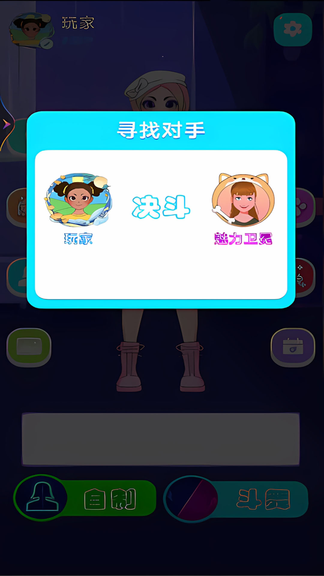 美少女穿搭秀无广告版图3