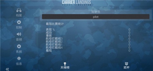 F18模拟起降手游版