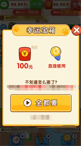 画了个线手机最新版