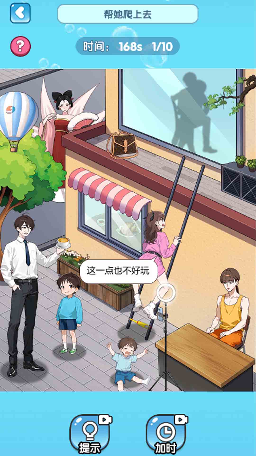 脑洞大咖游戏无广告版图1