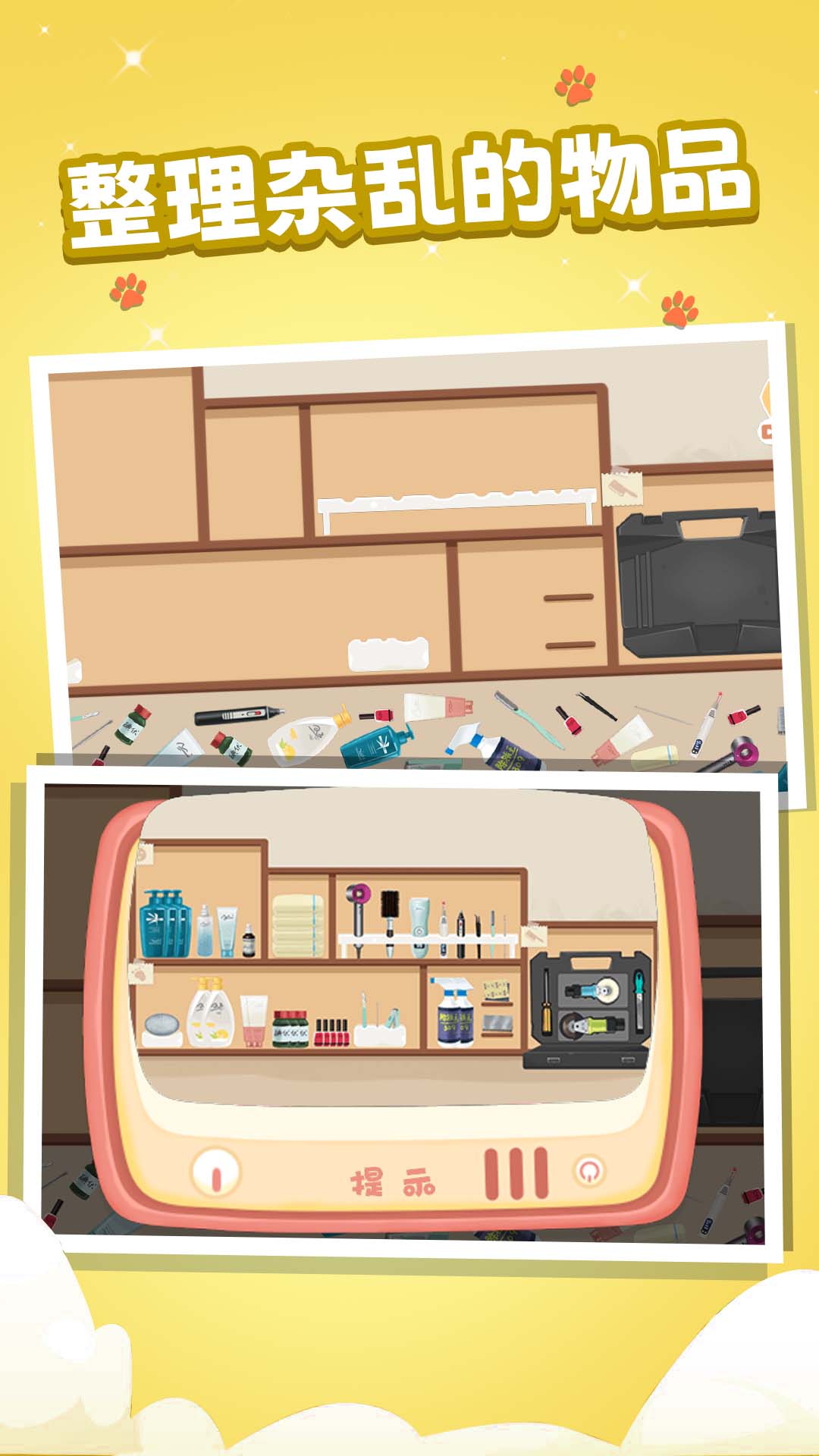 焕新大变身最新版图3