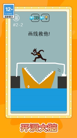 脑洞穿地球手游无广告版
