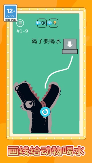 脑洞穿地球手游无广告版