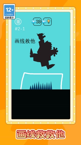 脑洞穿地球手游无广告版