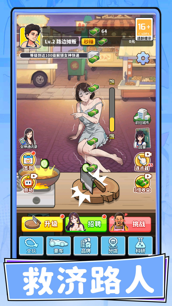 小美食当家手机正版