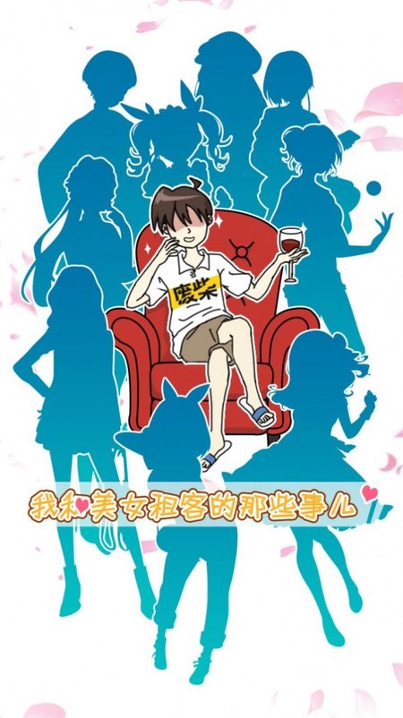 樱花公寓模拟器最新版
