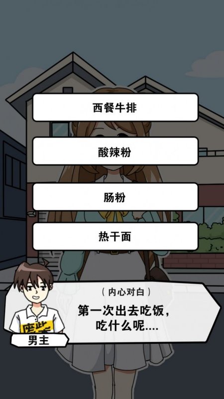 樱花公寓模拟器最新版