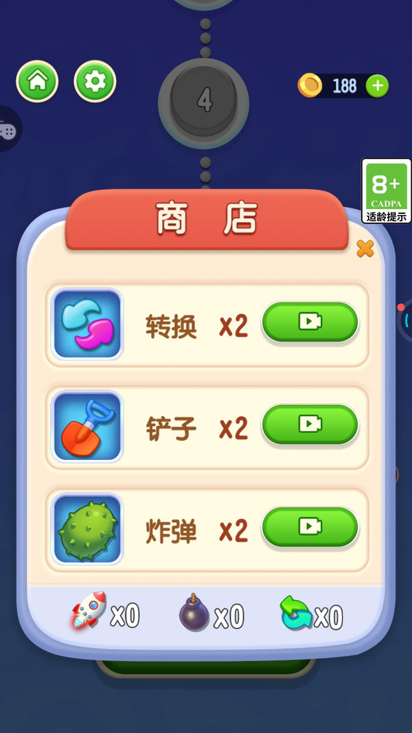 消花你最溜