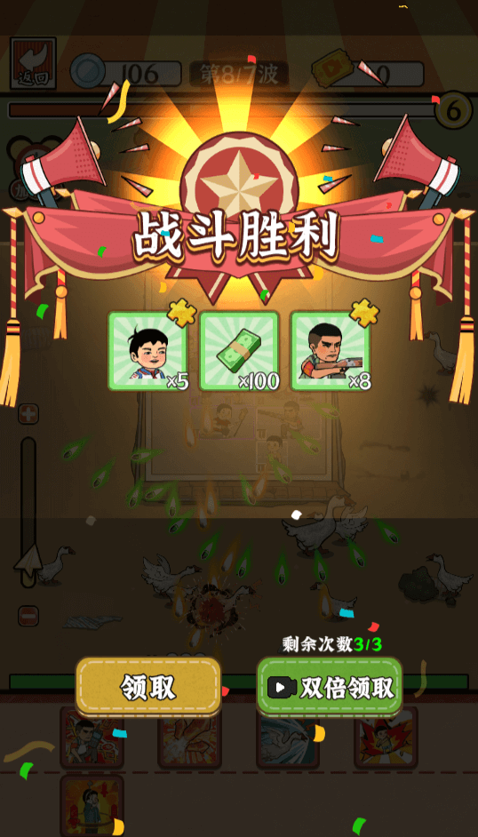 老屋保卫战手游无广告版