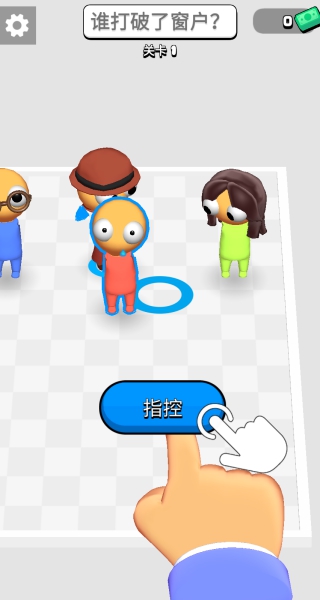 说真话说假话手游无广告版