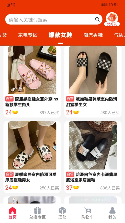 优妳官方正版图1