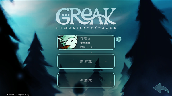 格里克: 阿祖尔的回忆图2