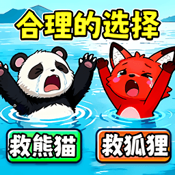 动物变身报恩