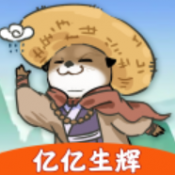 亿亿生辉游戏最新版