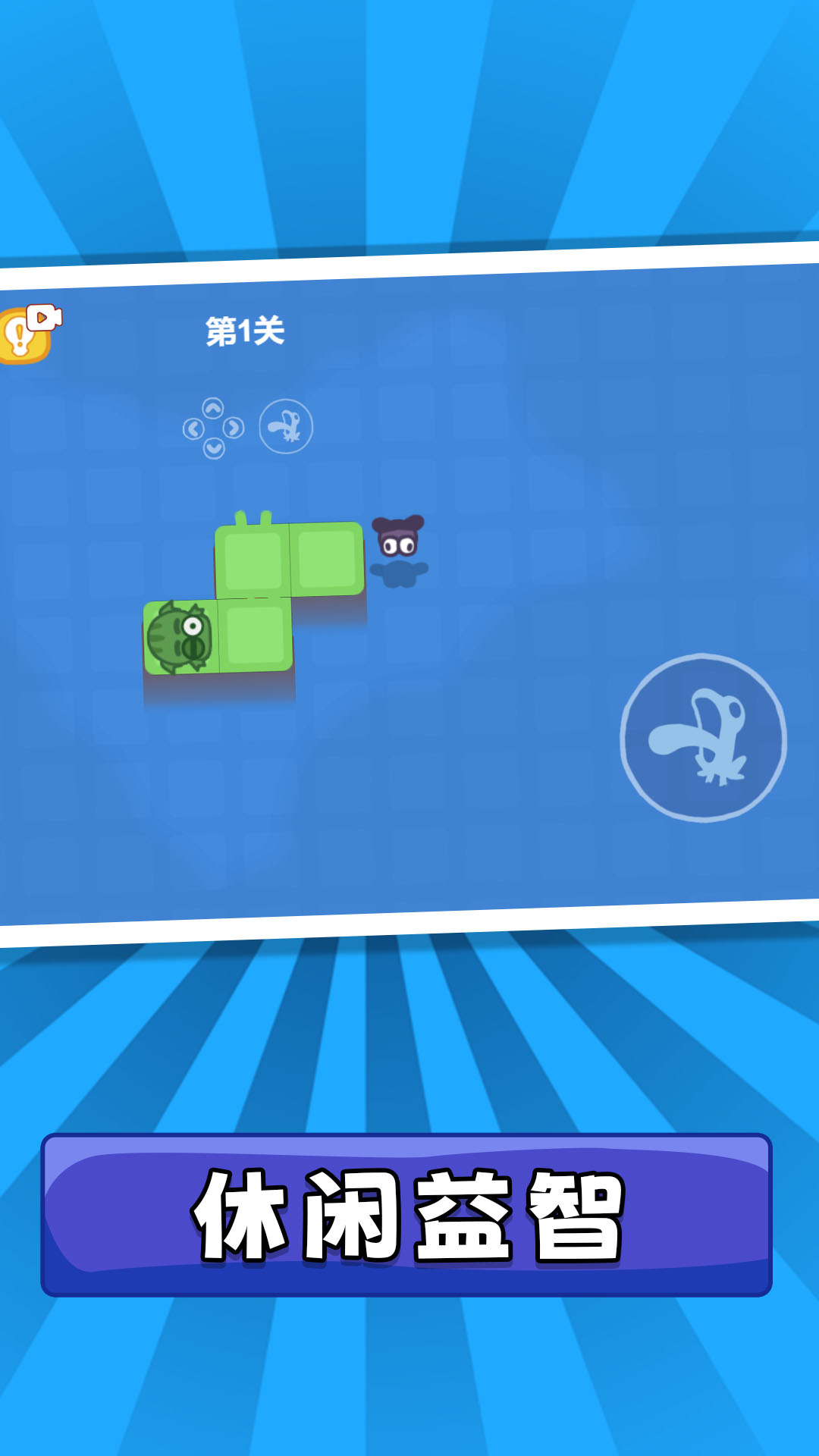 消灭黏黏仔官方版