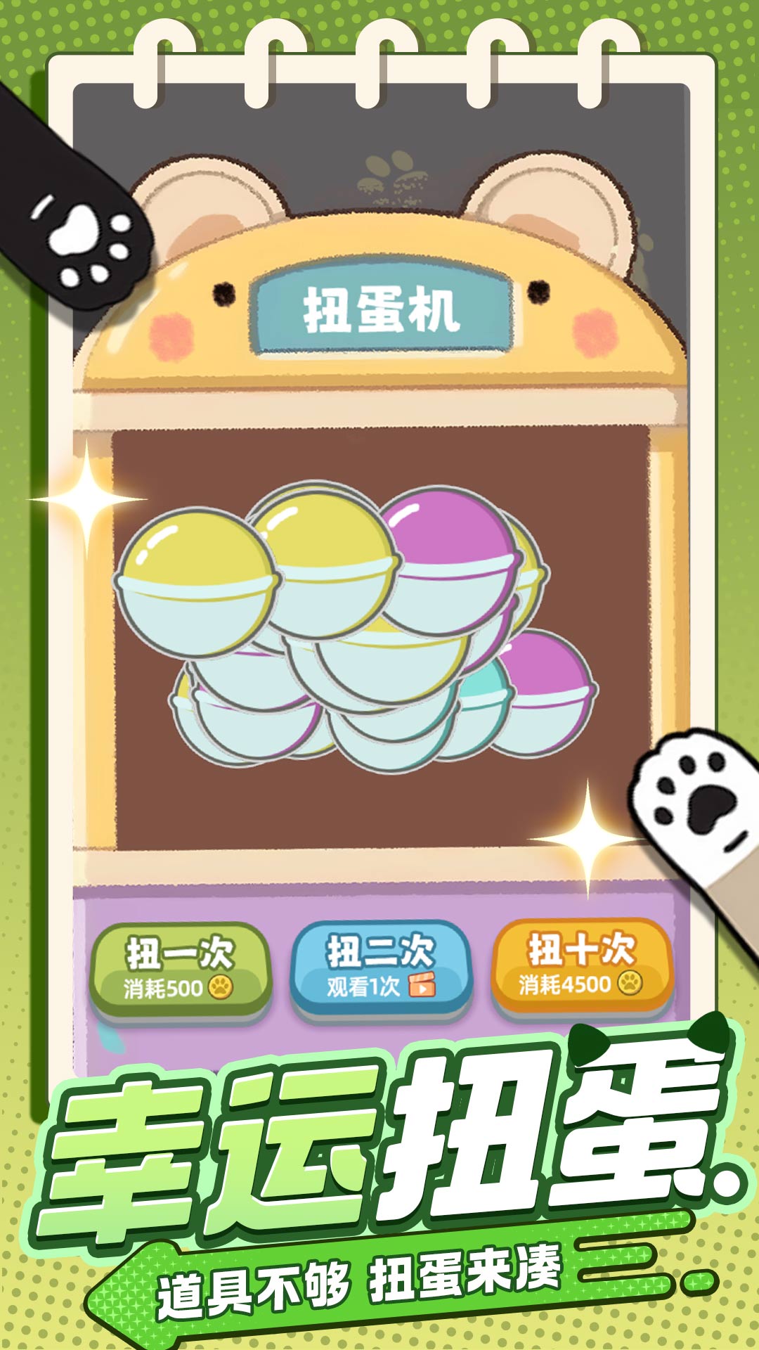 萌宠消消团安卓版图3