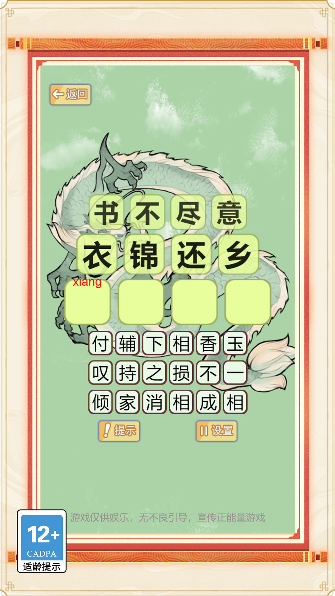 我能一直接官方正版