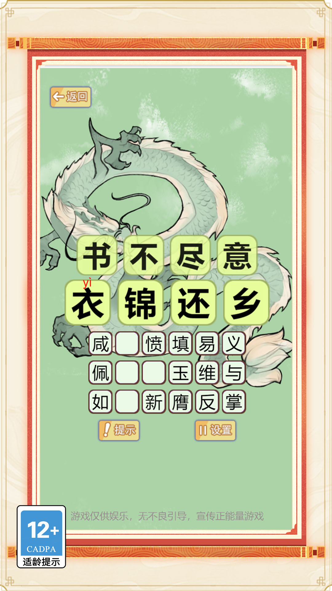 我能一直接官方正版