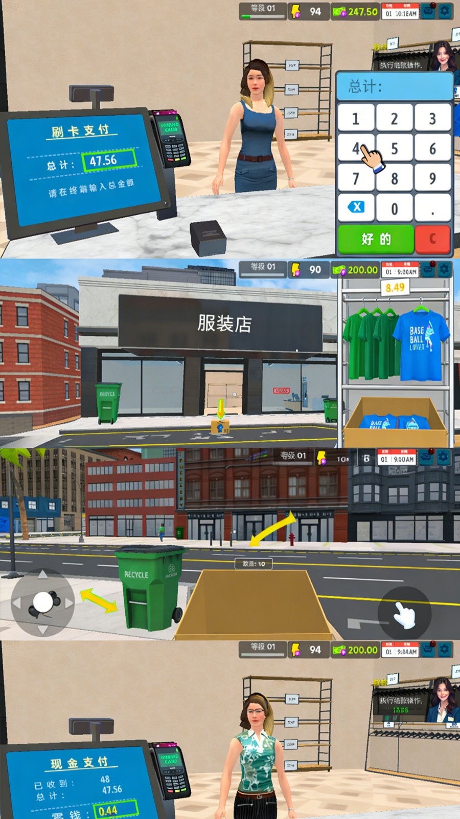 小店致富秘密手机免费版