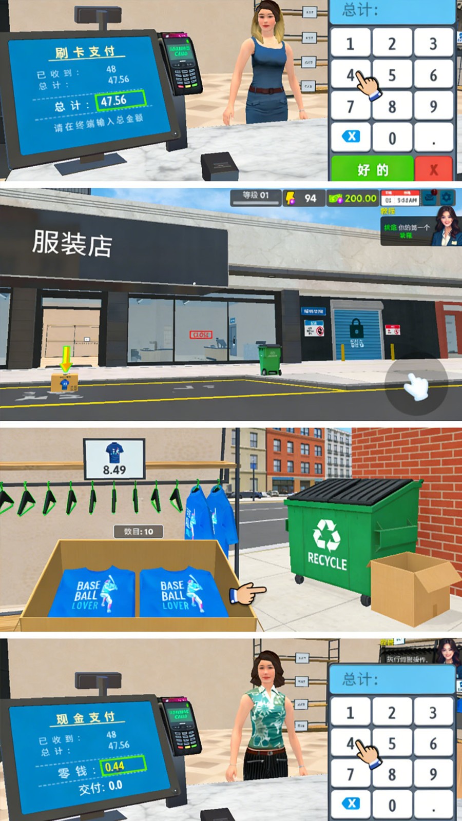 小店致富秘密手机免费版