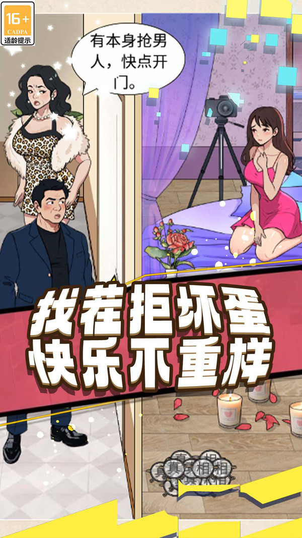 爆梗智趣闯关手游无广告版图2