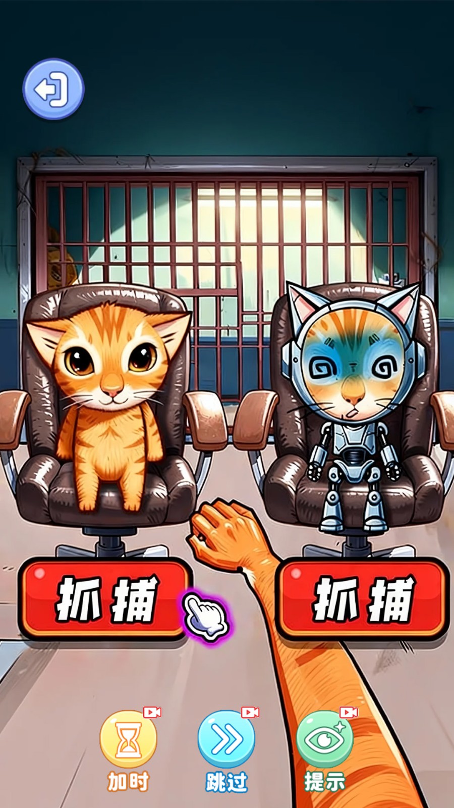 真是大聪明游戏官方最新版