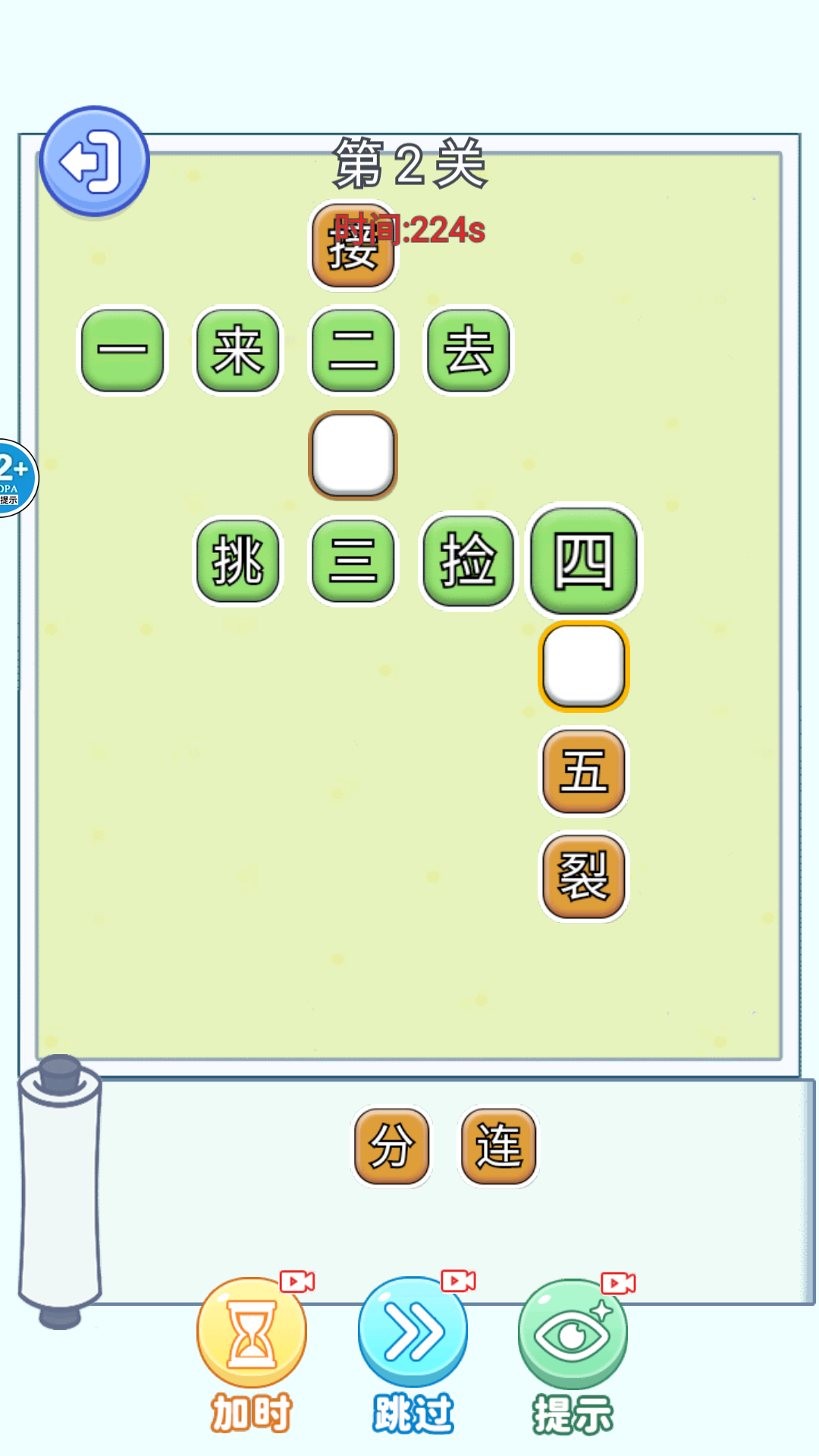 脑洞真的六游戏纯净最新版