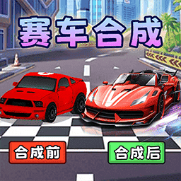 合成远征团手机免费版