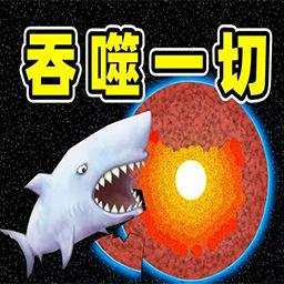 大鱼吞吃直装版