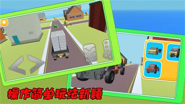 我的家园我来守护游戏官方版图1