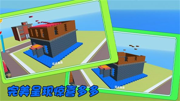 我的家园我来守护游戏官方版图2
