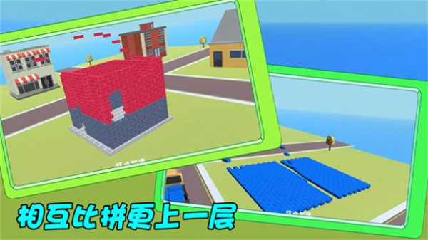 我的家园我来守护游戏官方版图3