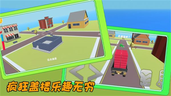 我的家园我来守护游戏官方版图4