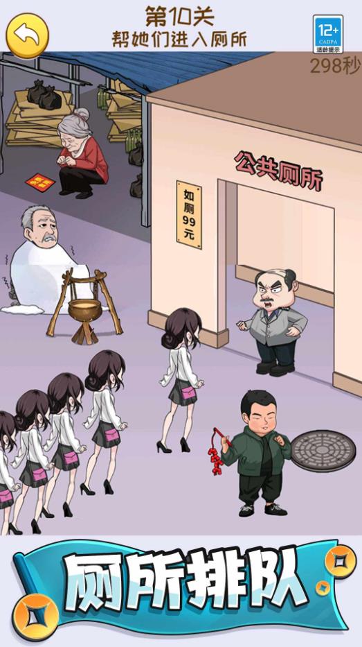 游戏截图