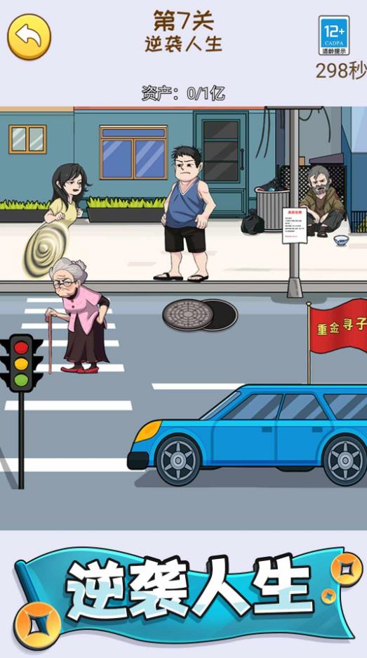 游戏截图