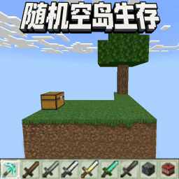 像素方块空岛生存原版