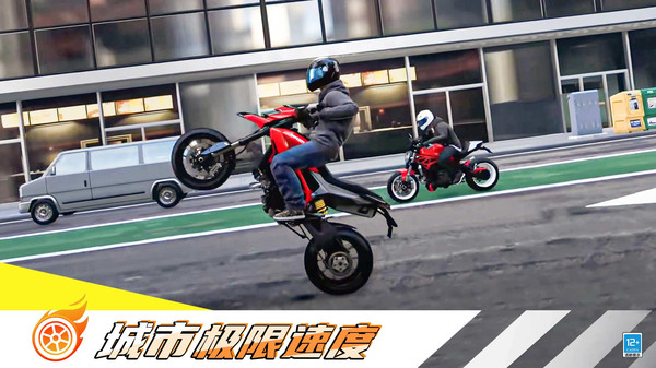 城市极速摩托车手游免费版图3
