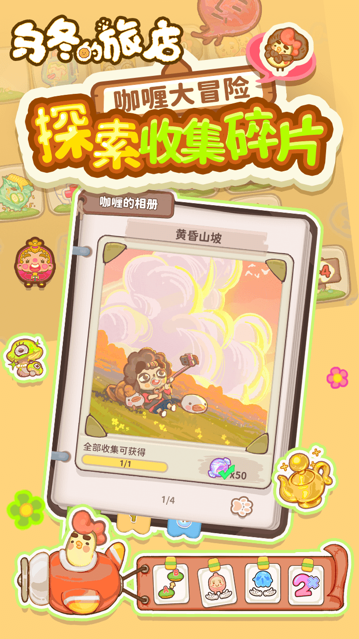 乌冬的旅店正版