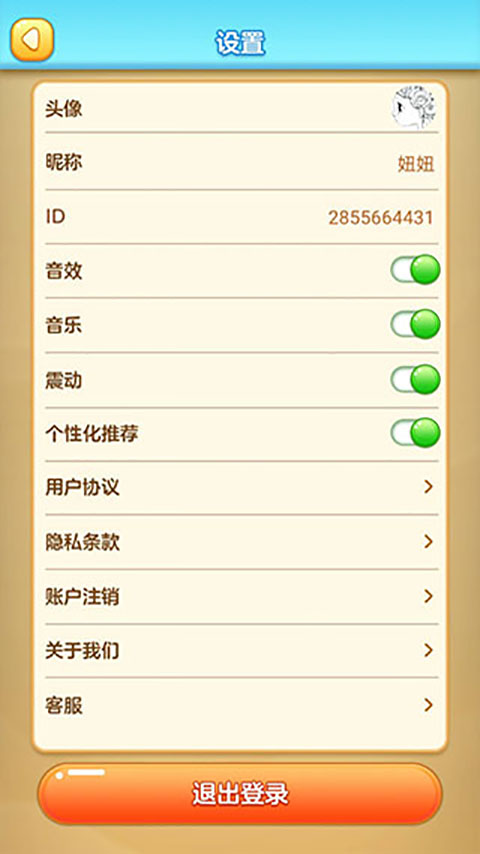 水果对对碰安卓官方版图1