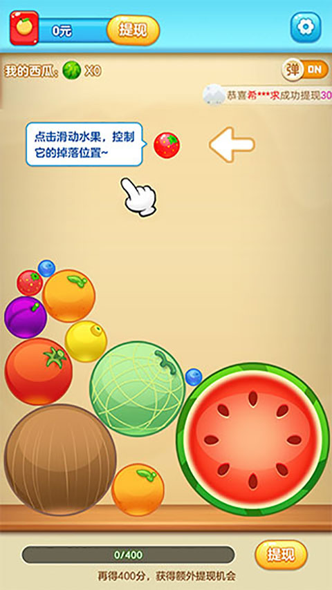 水果对对碰安卓官方版图3