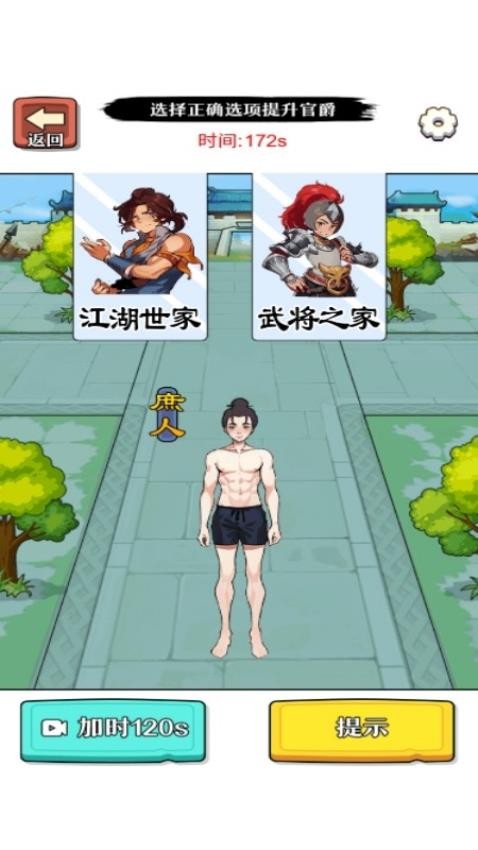 小老妹儿换装秀官方版