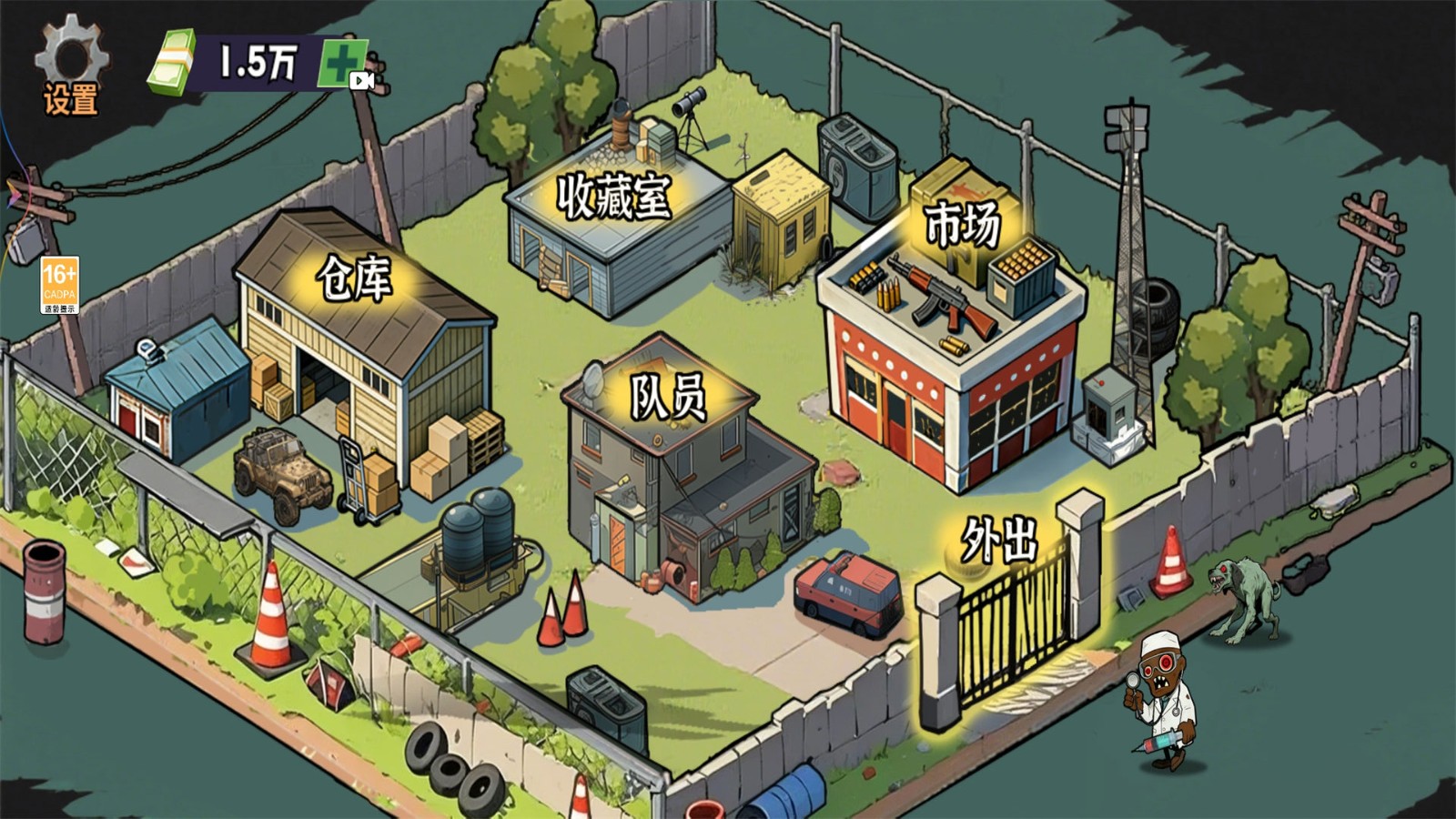 末日搜打撤游戏无广告版图4