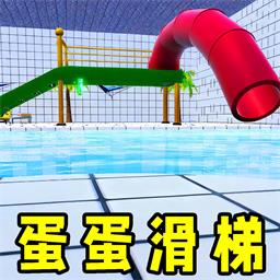 仔仔彩虹滑梯安卓版
