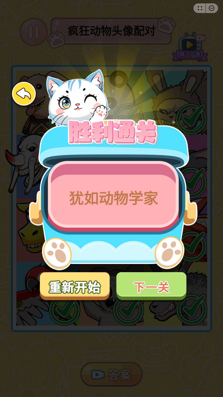 过关我很溜无广告版图3