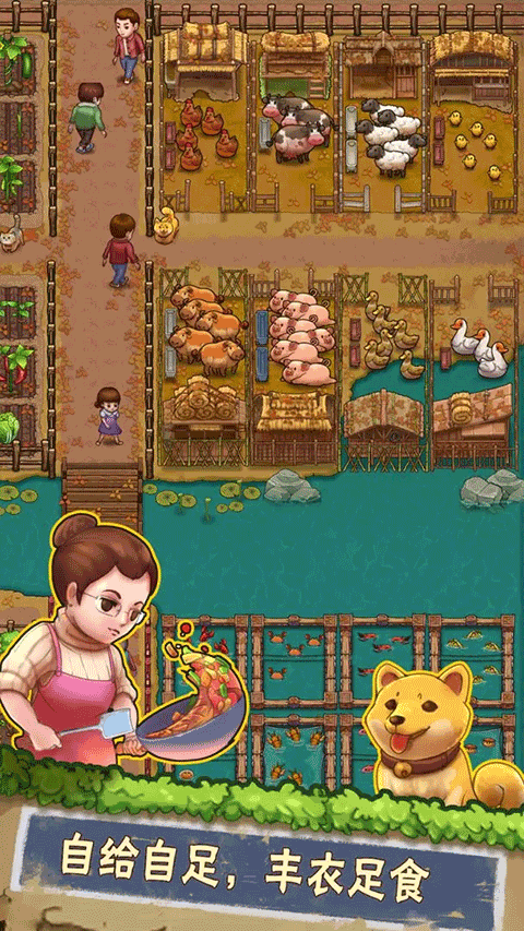外婆的小农院2手机免费版