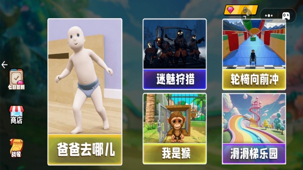 游戏截图