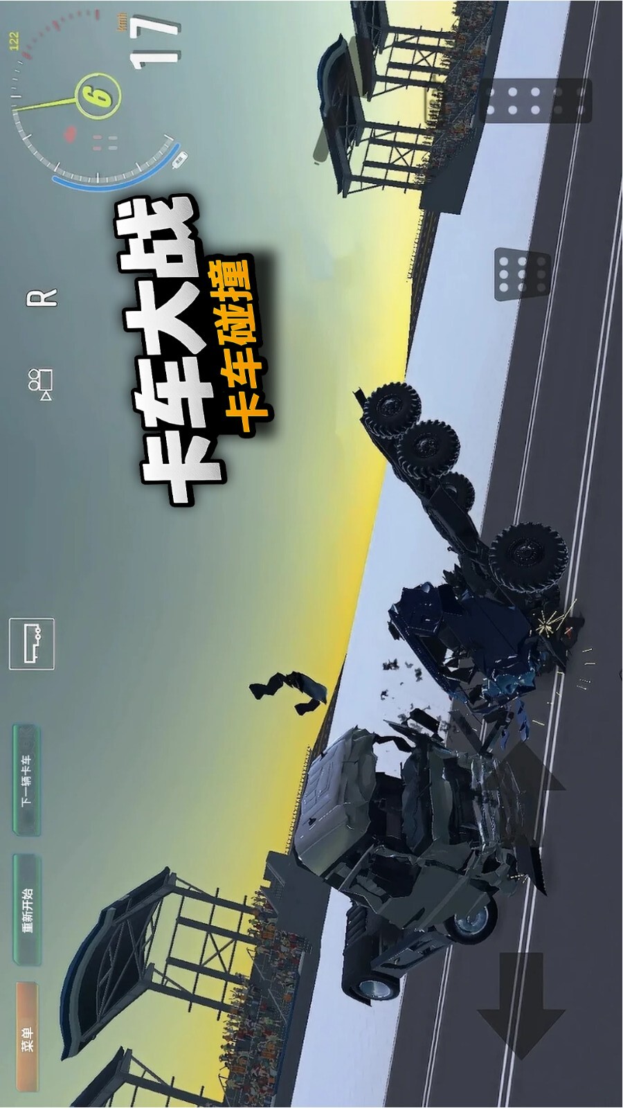 卡车大战无广告版图2