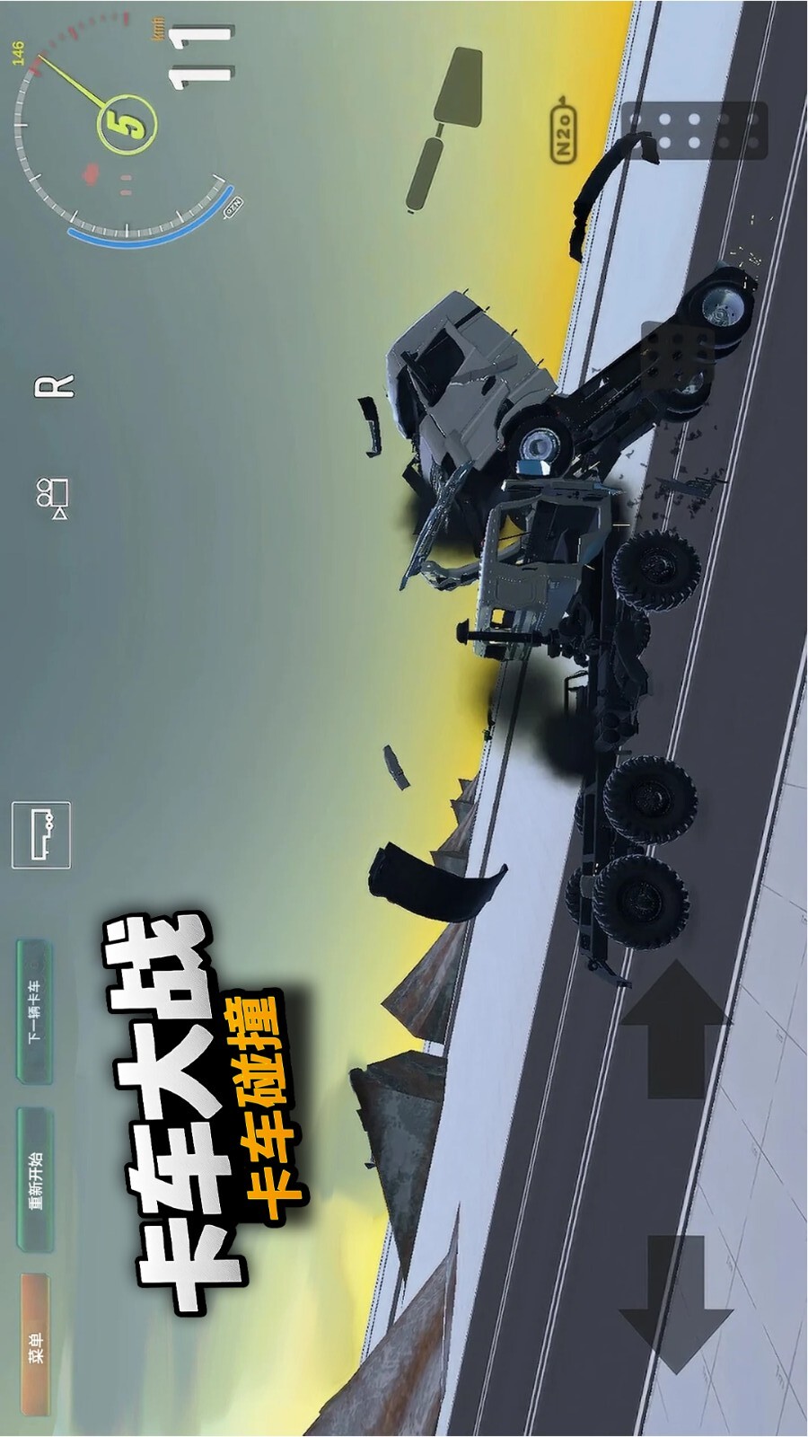 卡车大战无广告版图4