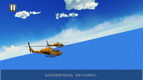 战争运输模拟器