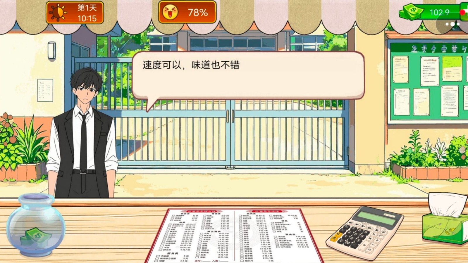 摆个泡面摊官方正版